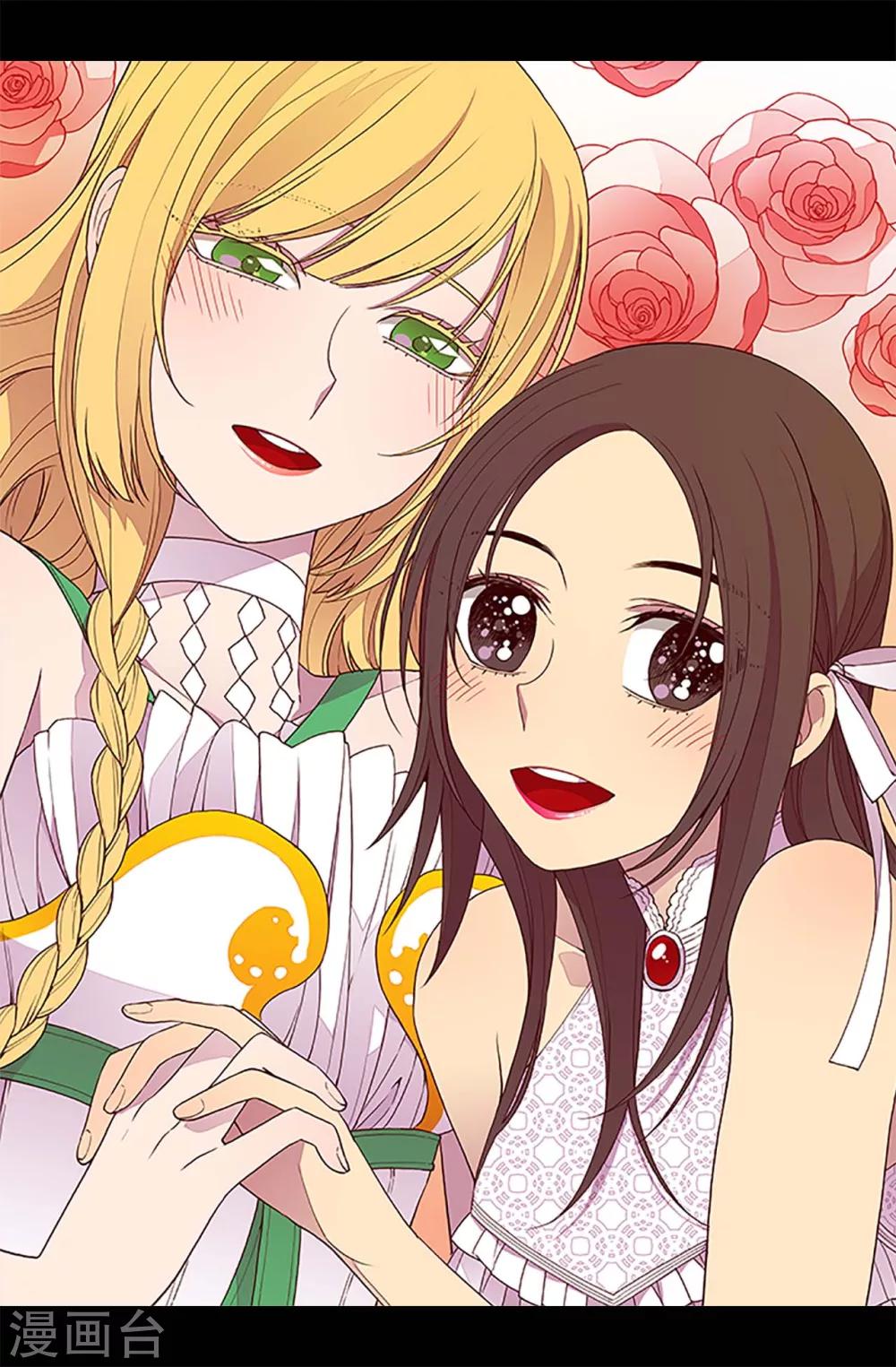 据说我是王的女儿漫画519漫画,第191话 暗中调查2图