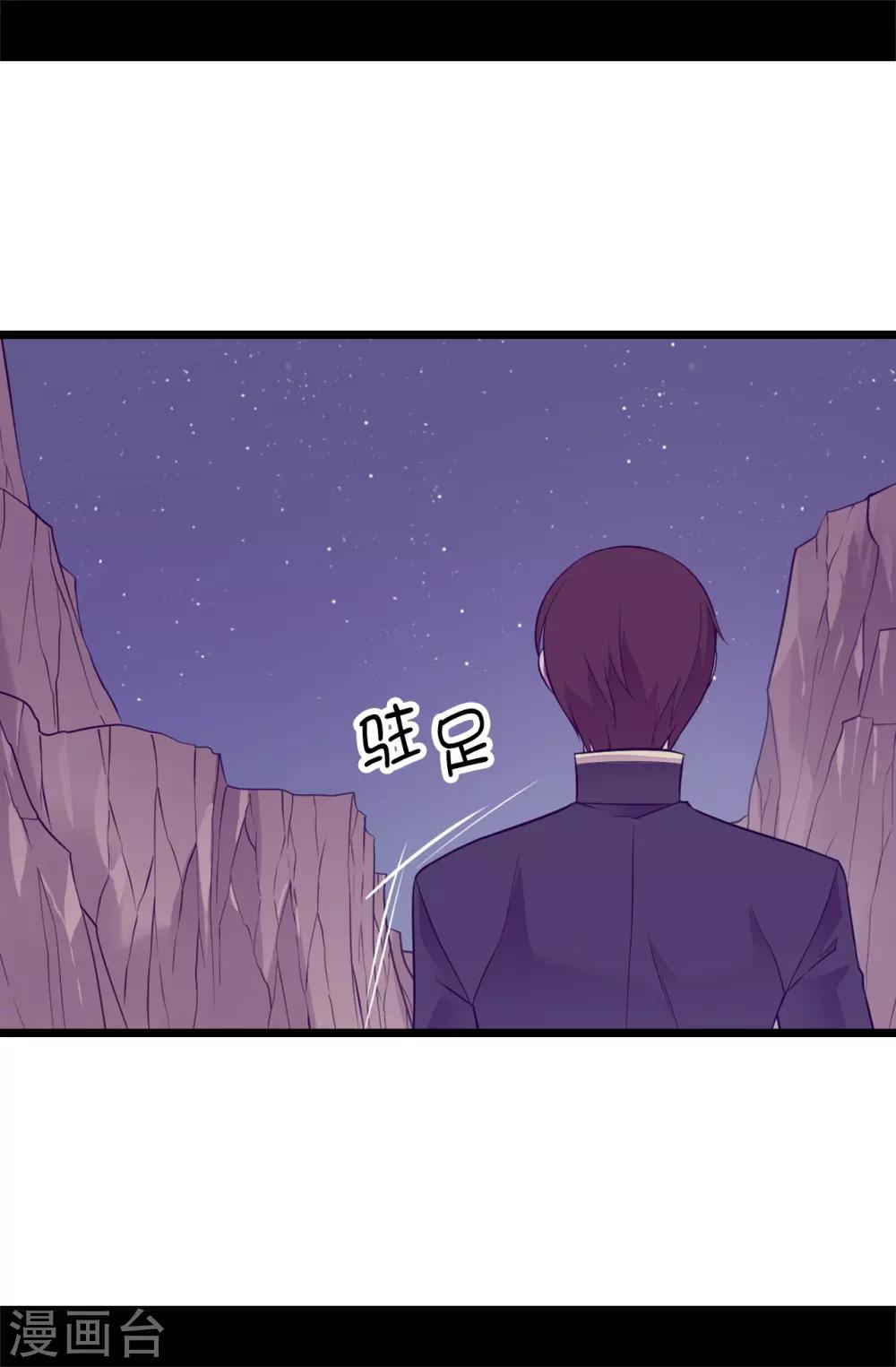 据说我是王的女儿漫画519漫画,第553话 我也有治愈的力量？2图