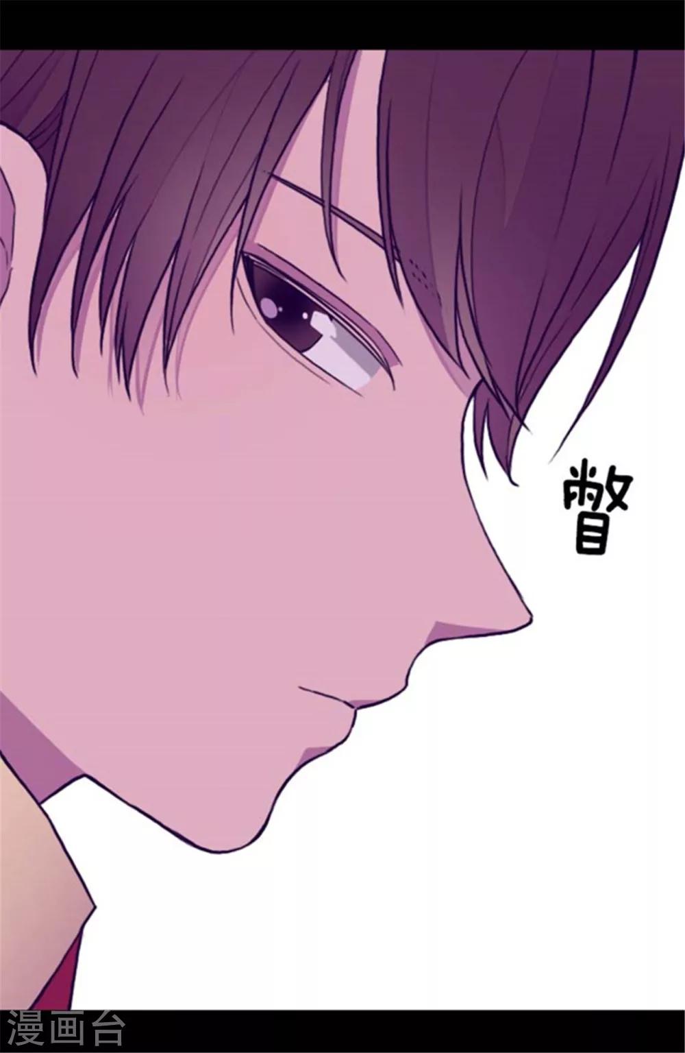 据说我是王的女儿漫画519漫画,第139话 我会征服你的！2图