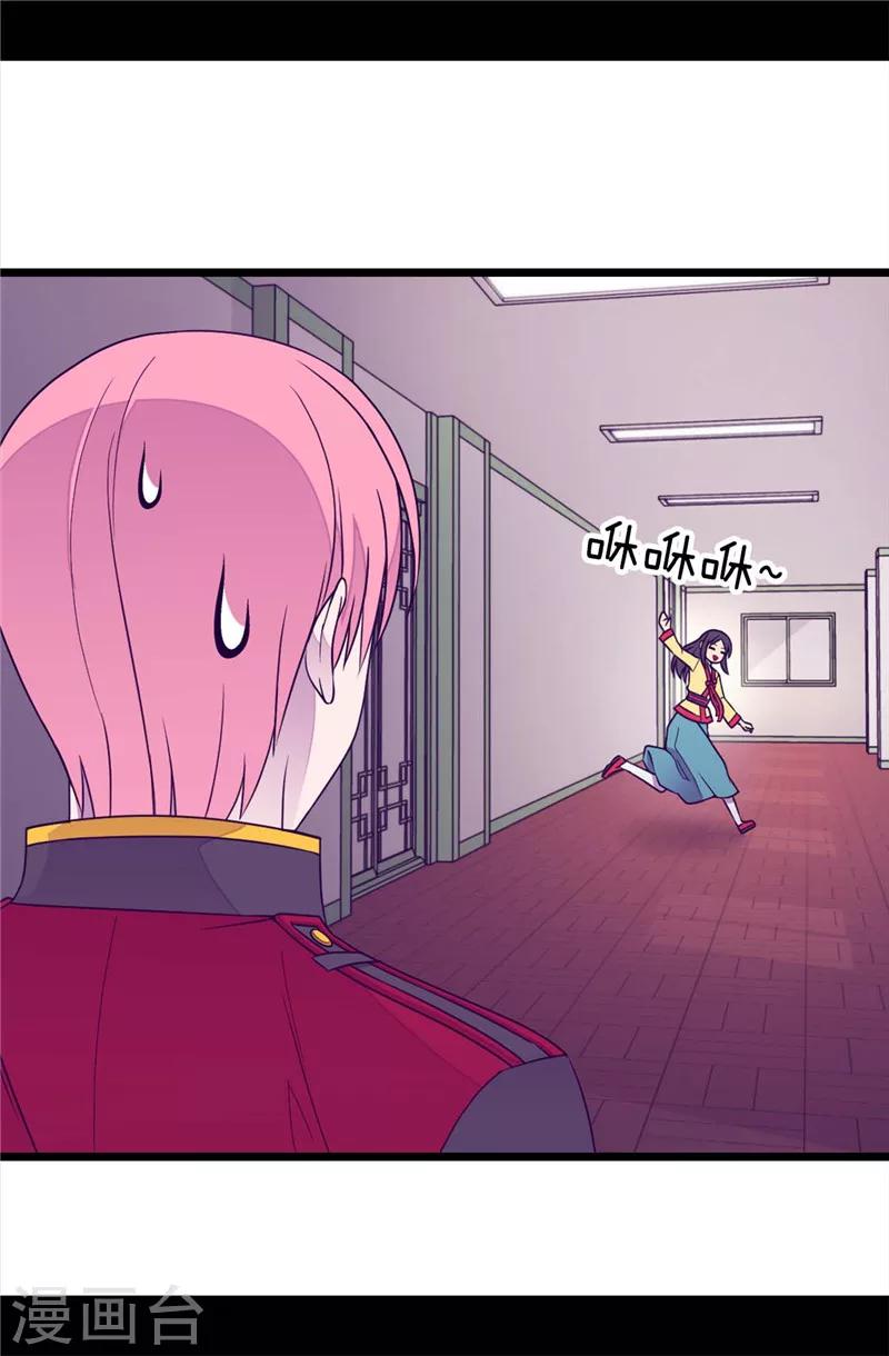 据说我是王的女儿漫画519漫画,第387话 秘密书库4图