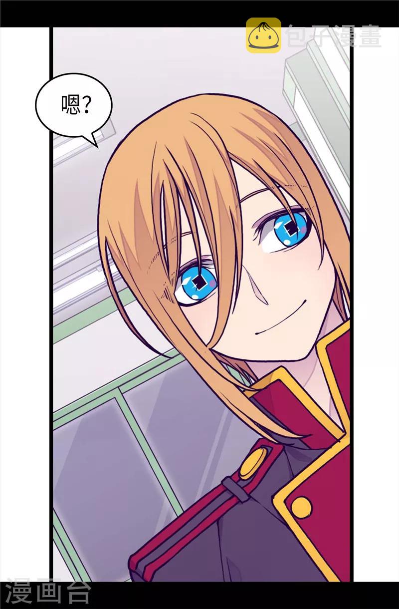 据说我是王的女儿漫画519漫画,第403话 难以启齿的疑问4图