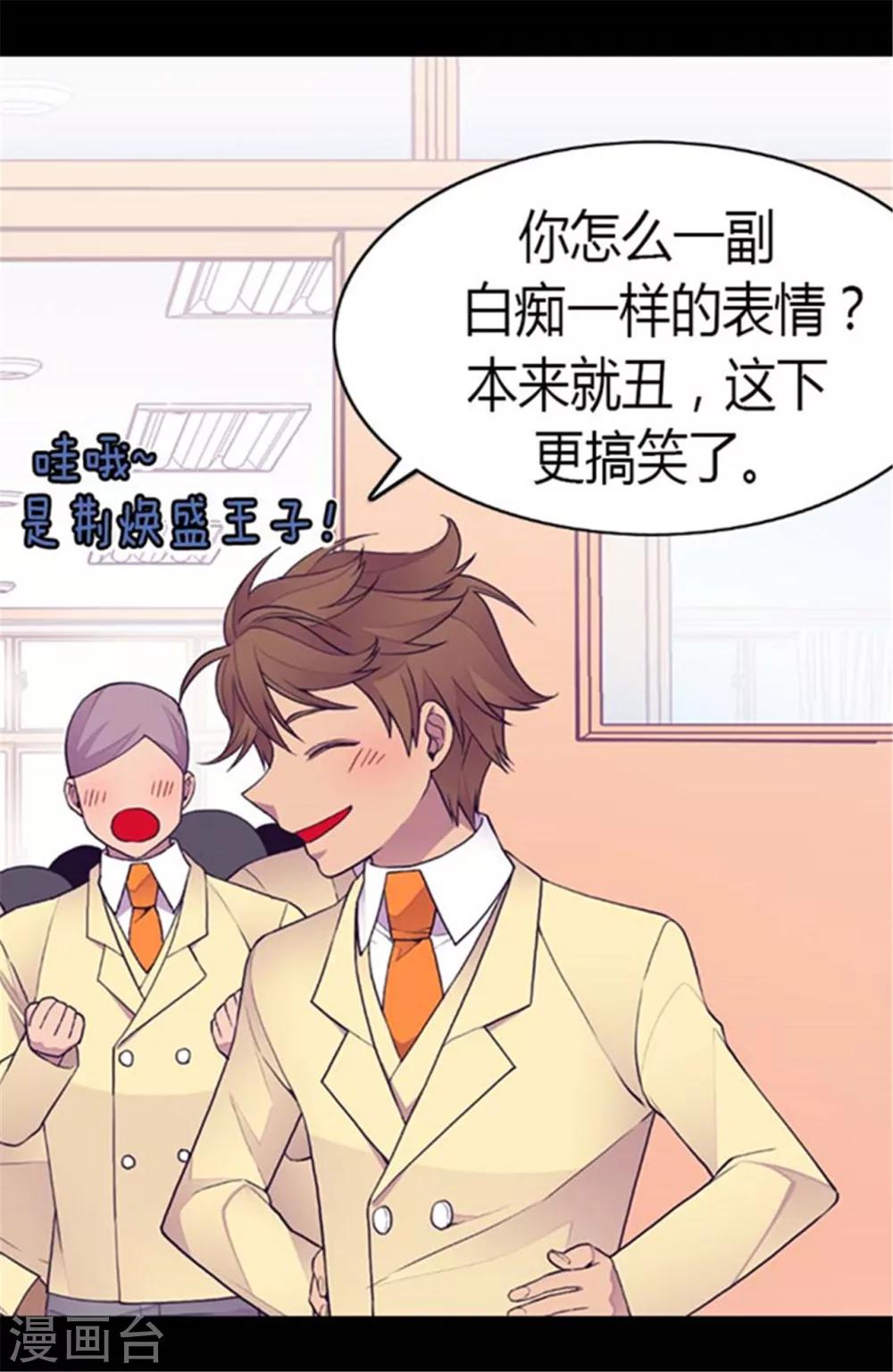 据说我是王的女儿漫画519漫画,第140话 像哥哥一样努力！4图