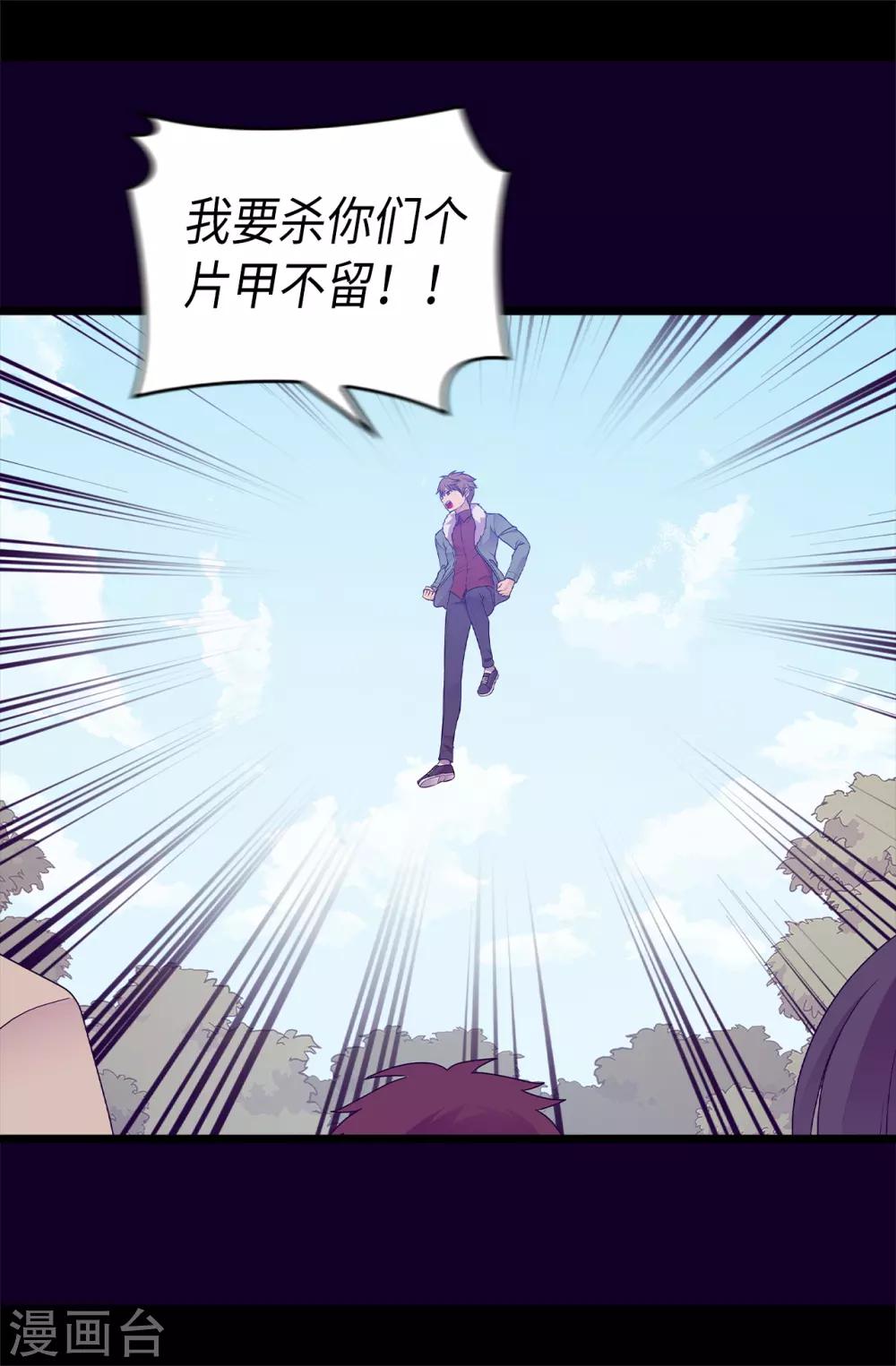 据说我是王的女儿漫画519漫画,第470话 这是什么武器？？3图