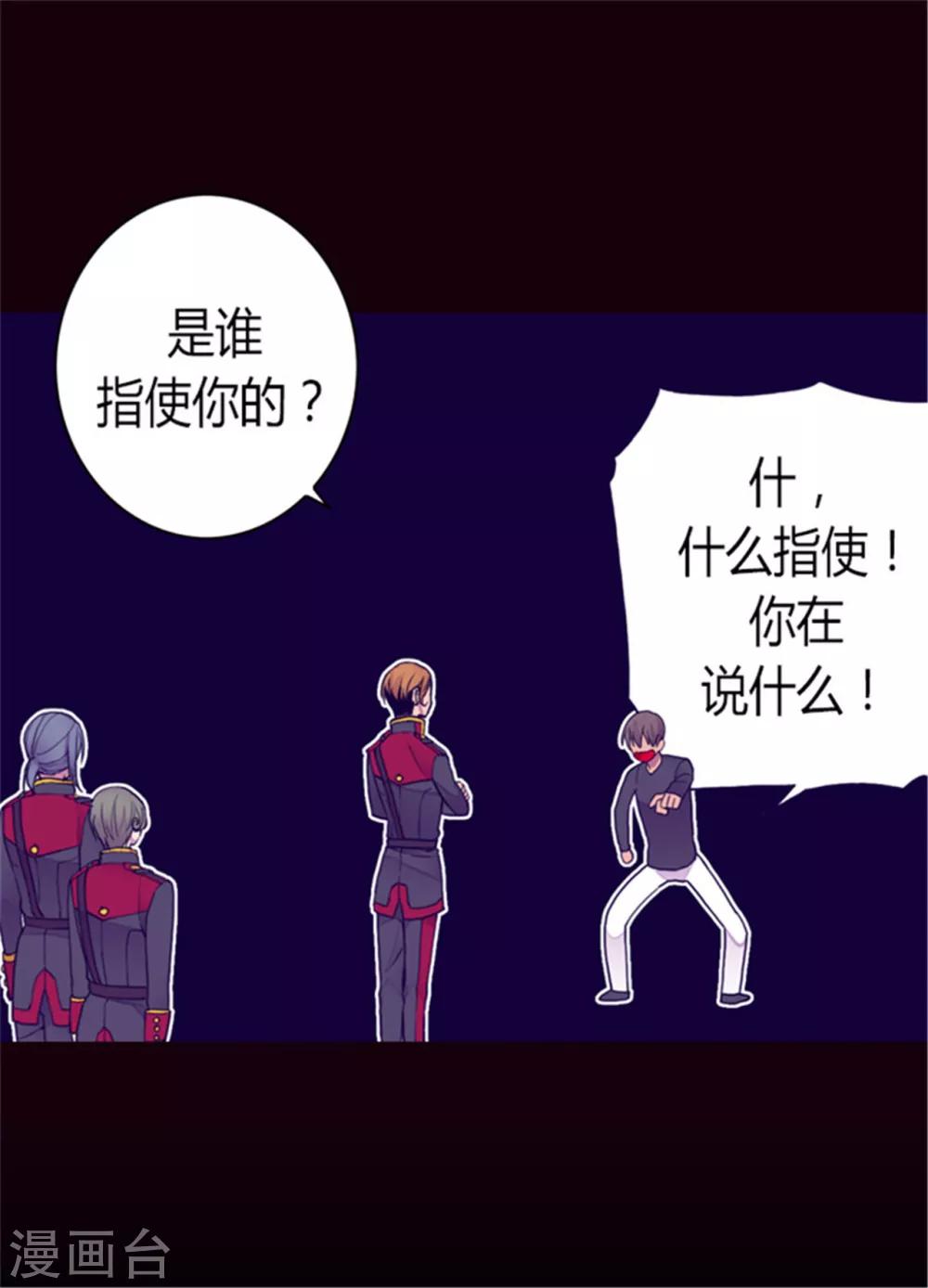 据说我是王的女儿漫画519漫画,第121话 疼爱女儿的另一种方式2图