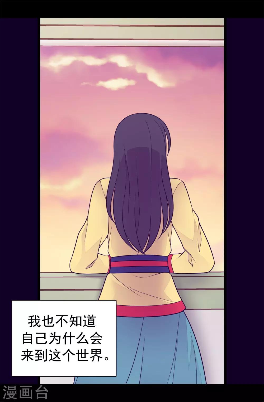 据说我是王的女儿漫画519漫画,第446话 我什么都做不了吗？4图