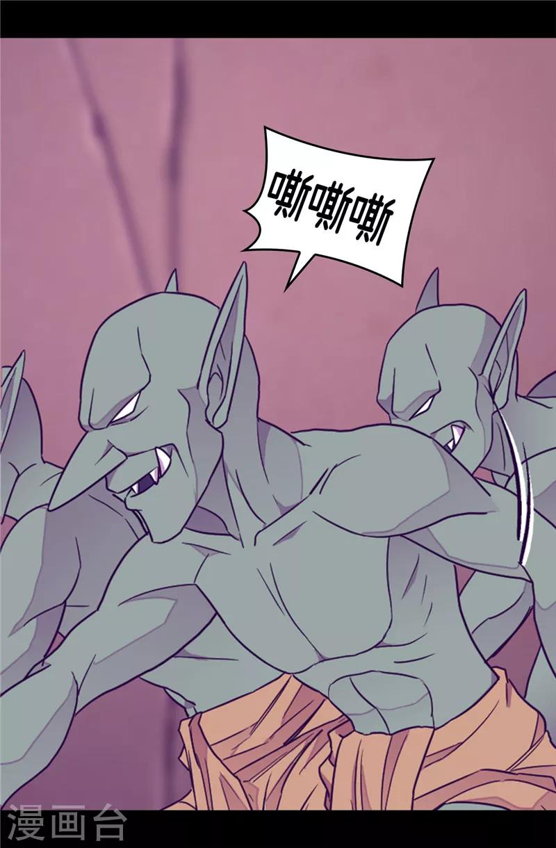据说我是王的女儿漫画519漫画,第350话 父女的心灵感应3图