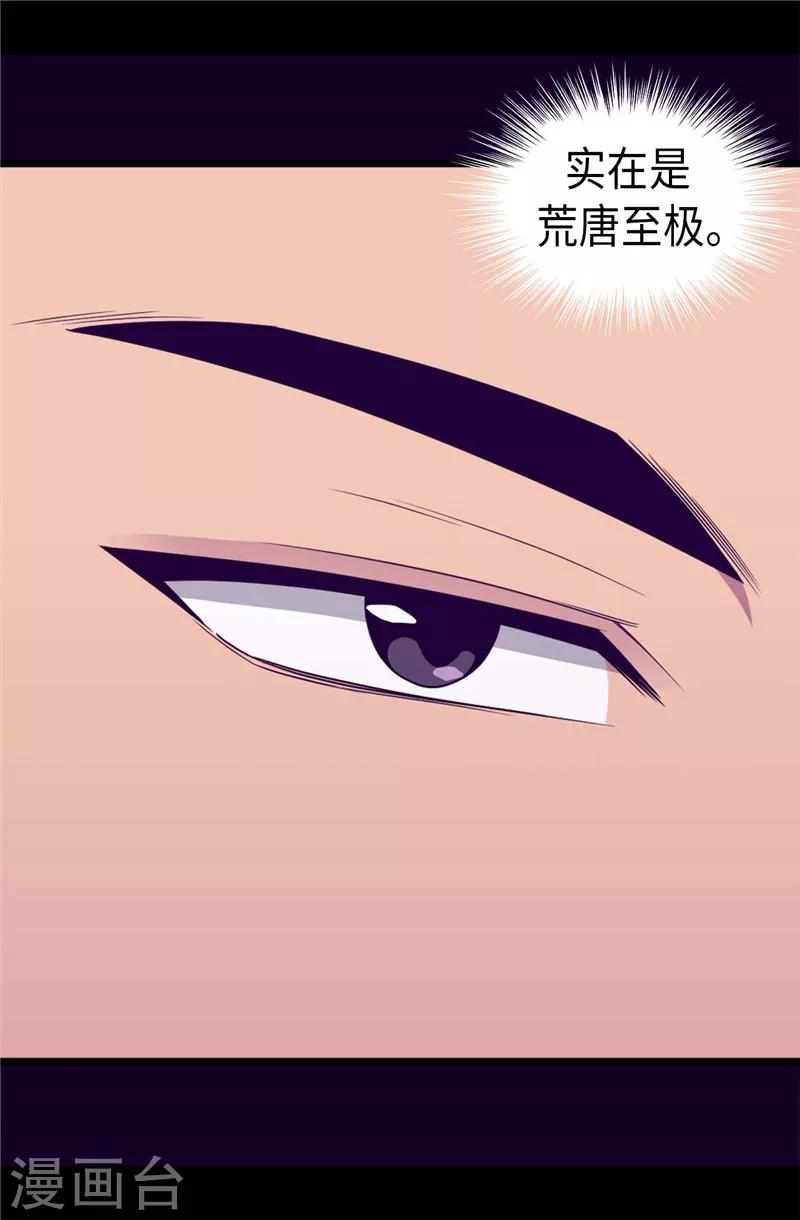 据说我是王的女儿漫画519漫画,第337话 我需要负重！3图