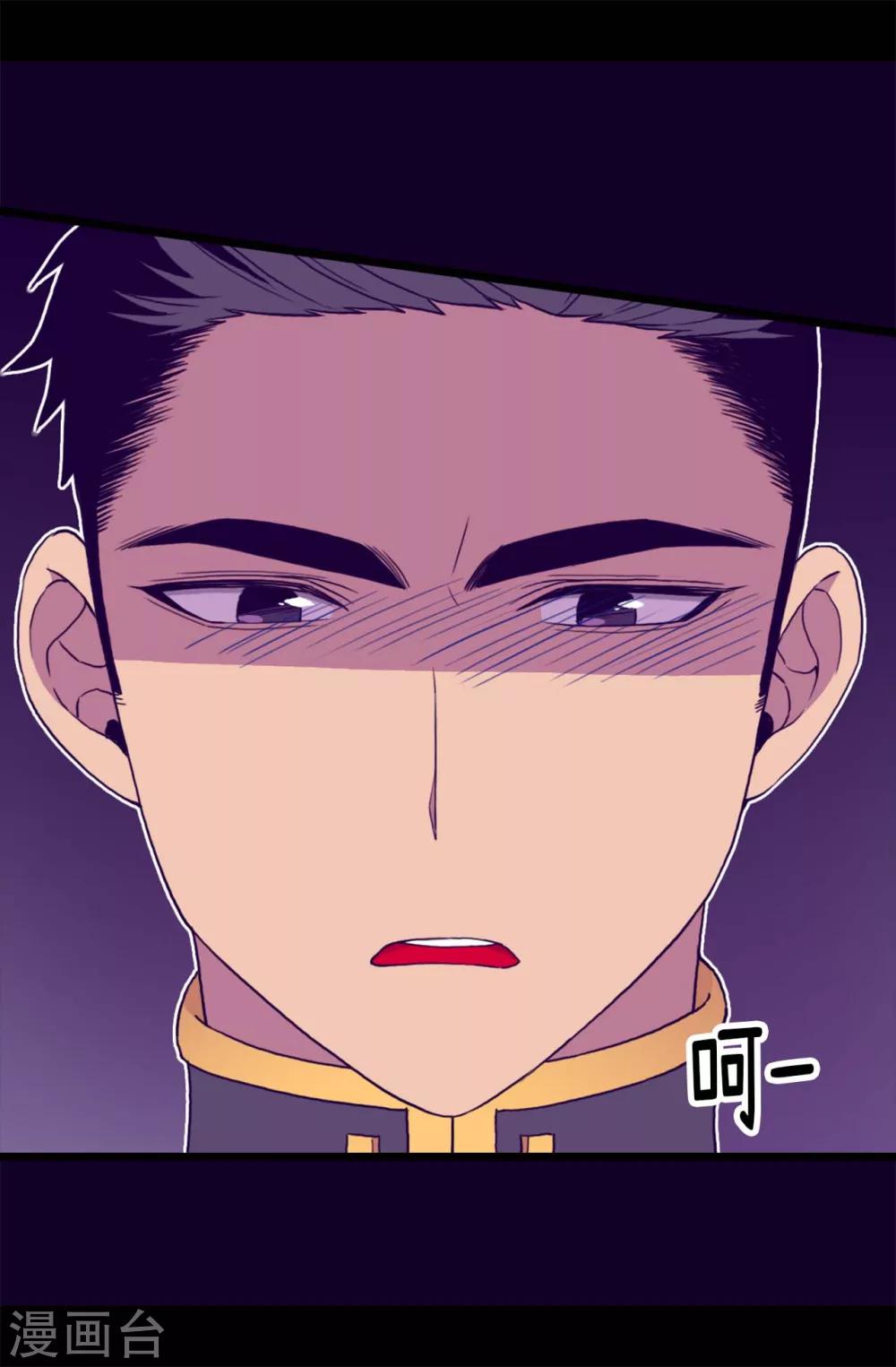 据说我是王的女儿漫画519漫画,第272话 这是心的“呼唤”4图