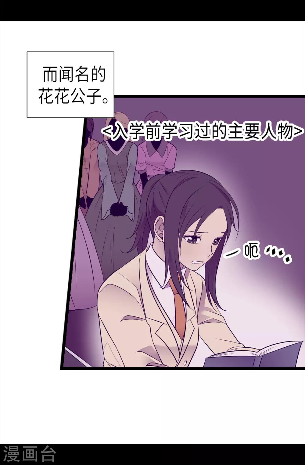 据说我是王的女儿大结局是什么漫画,第495话 你也是小偷吗5图