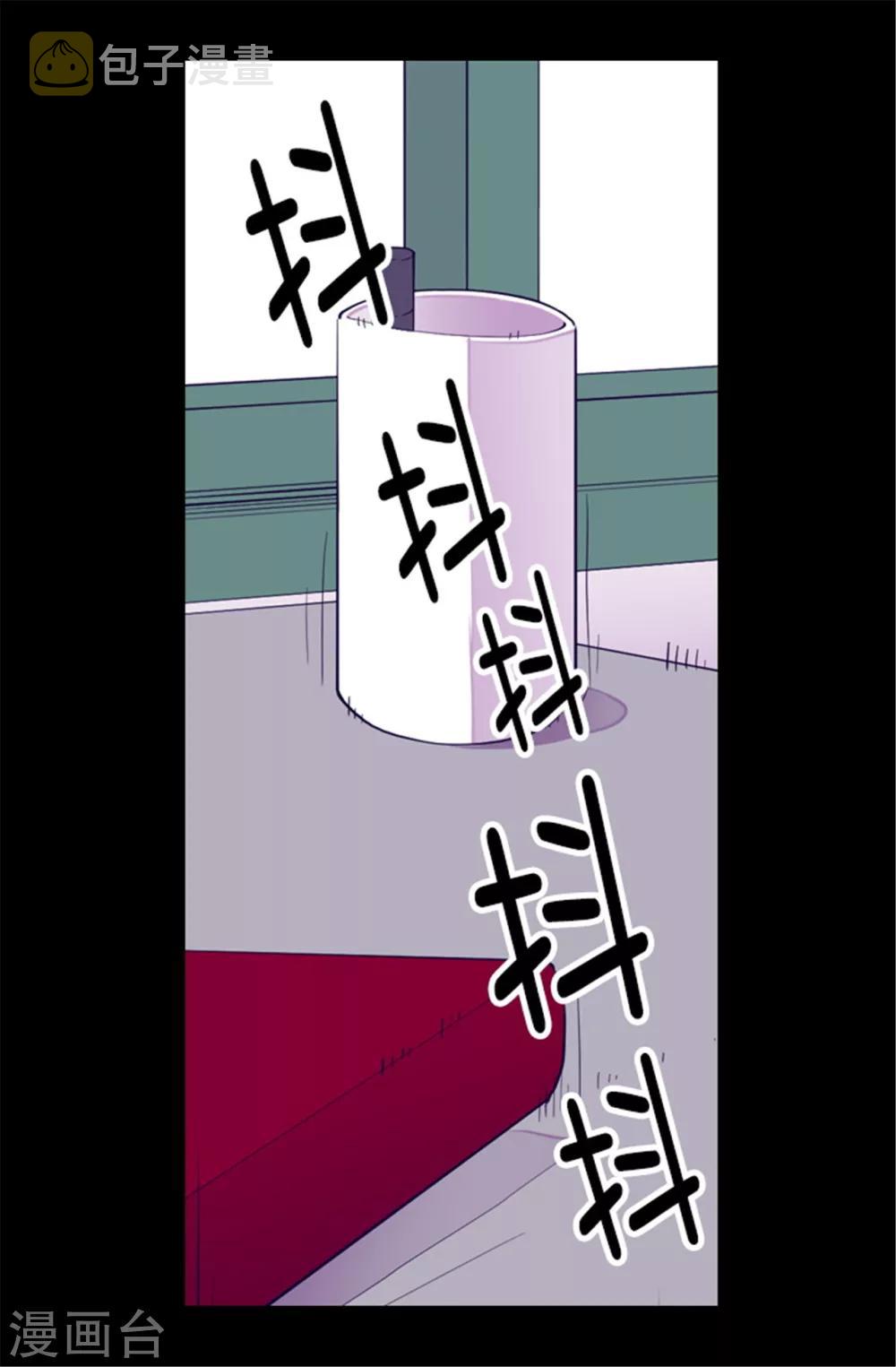 据说我是王的女儿漫画519漫画,第87话 父亲的细微改变2图