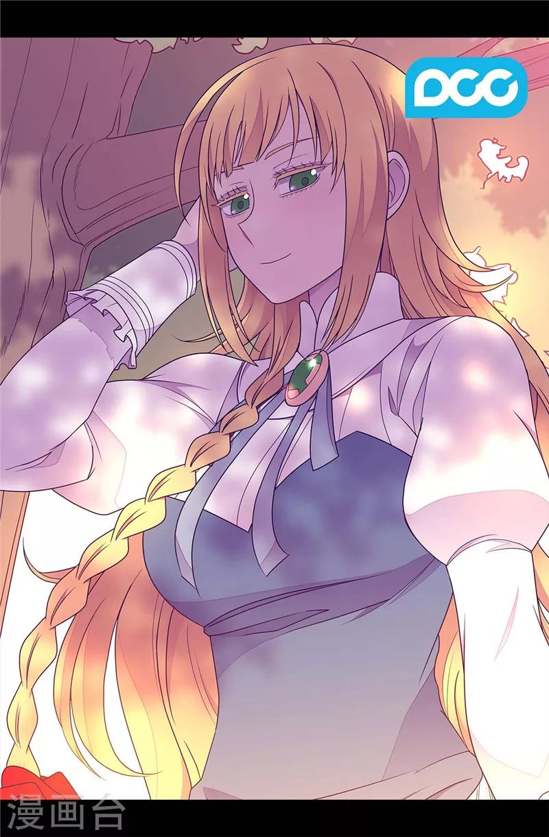 据说我是王的女儿漫画519漫画,第302话 小混蛋爆发2图