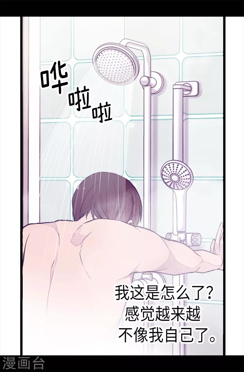据说我是王的女儿漫画519漫画,第223话 帝国皇帝的召见2图