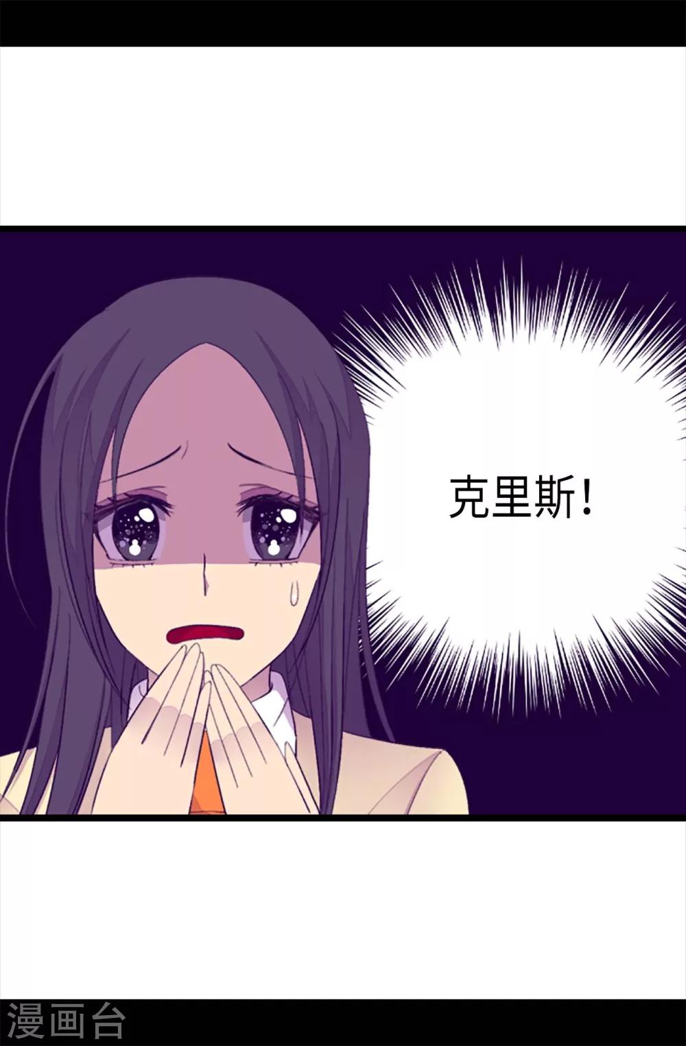 据说我是王的女儿漫画519漫画,第215话 你们解除婚约吧3图