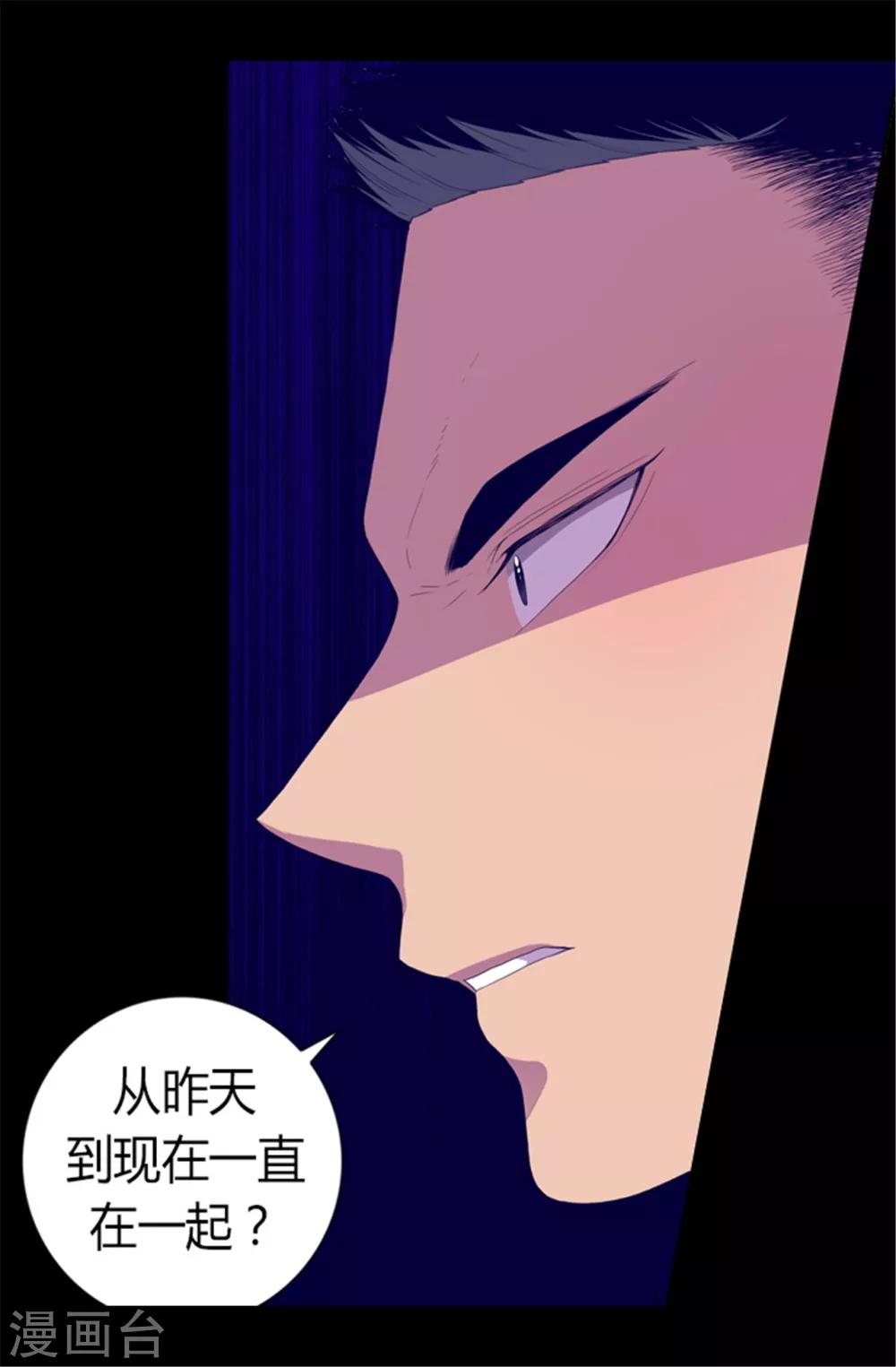 据说我是王的女儿漫画519漫画,第87话 父亲的细微改变5图