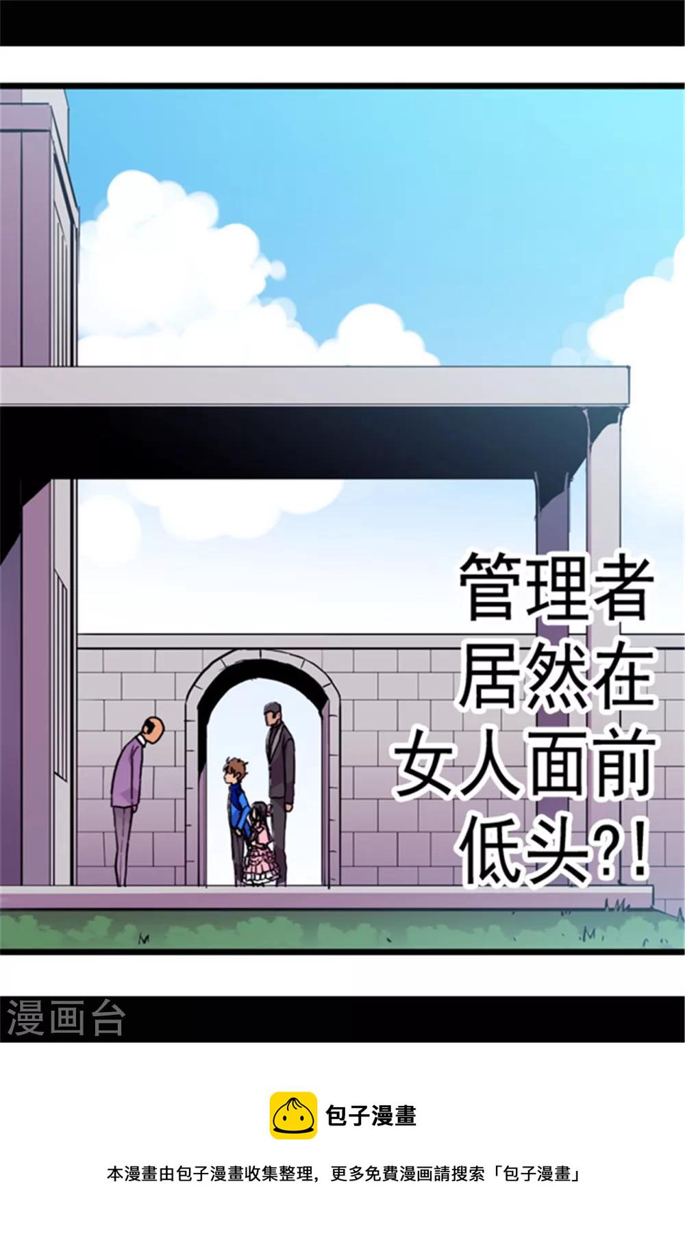 据说我是王的女儿在哪可以看漫画,第52话 面对乞求…5图