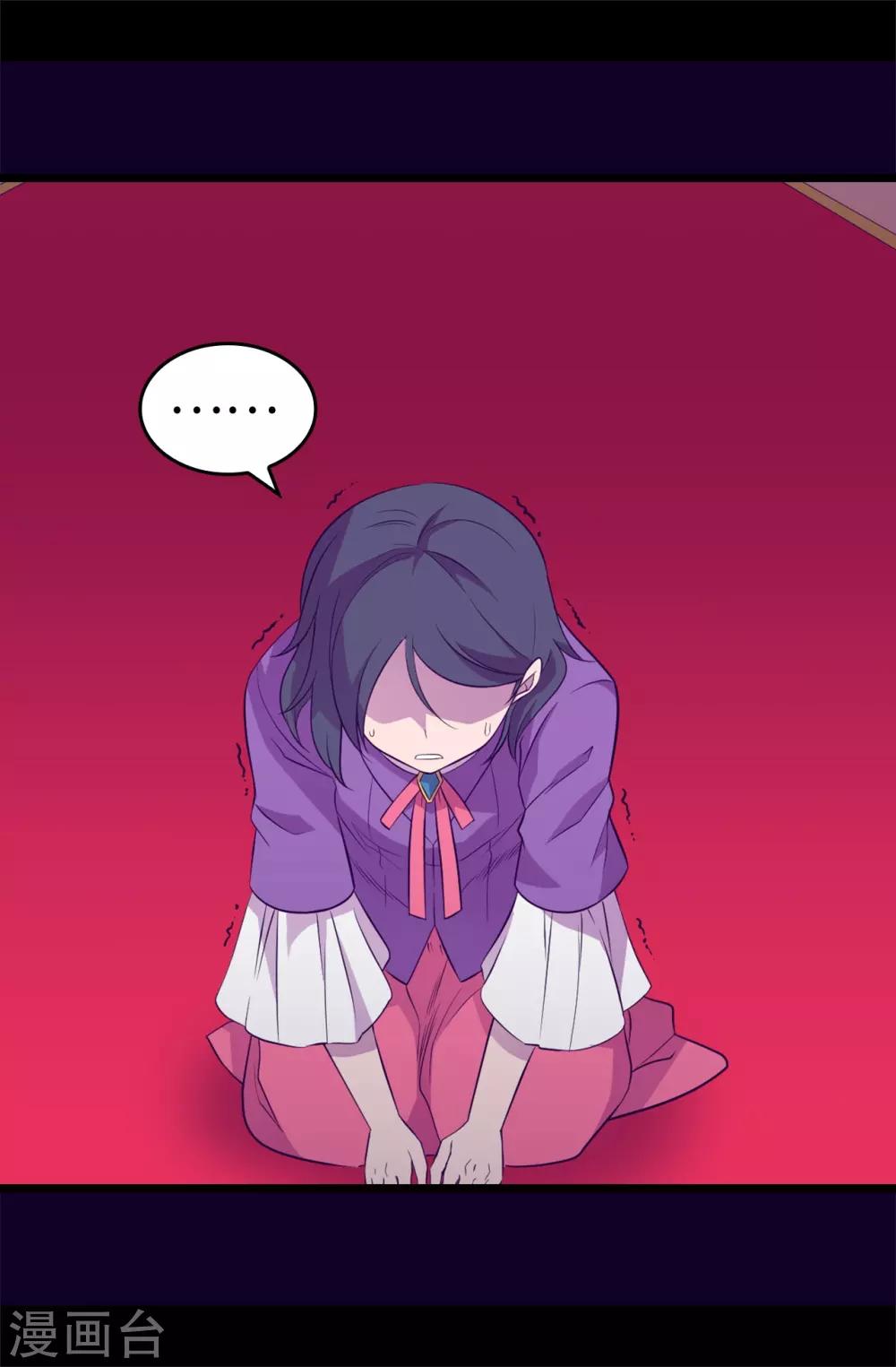 据说我是王的女儿大结局是什么漫画,第539话 无辜获罪2图