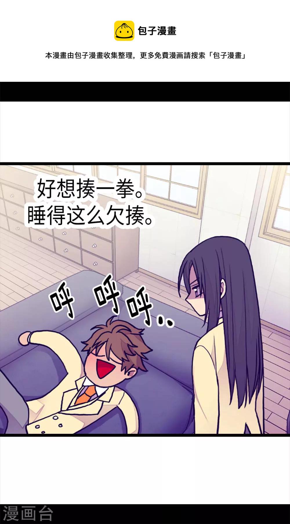 据说我是王的女儿漫画519漫画,第175话 来自哥哥的威严2图