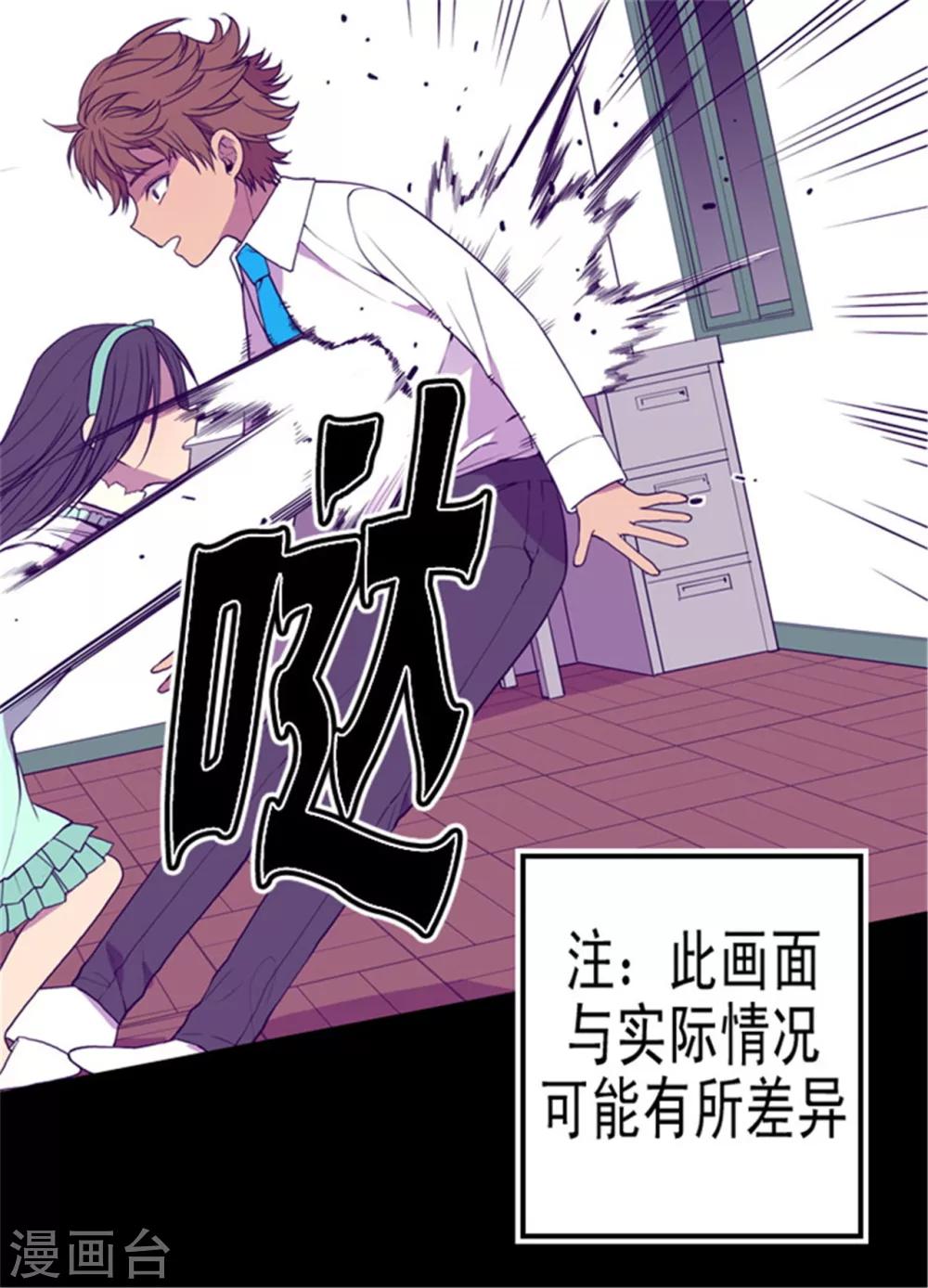 据说我是王的女儿漫画519漫画,第73话 吃我一拳！5图
