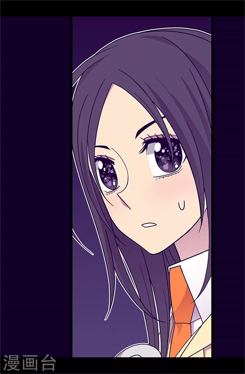 据说我是王的女儿漫画519漫画,第289话 他在搞什么啊！4图