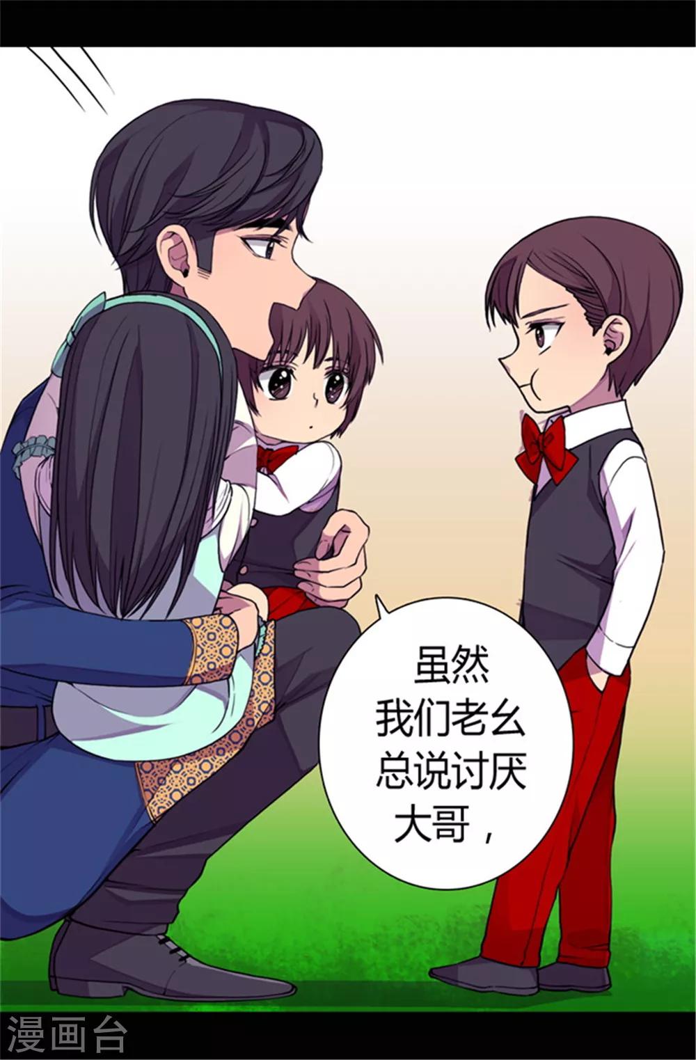 据说我是王的女儿在哪可以看漫画,第72话 找个理由来揍你！3图