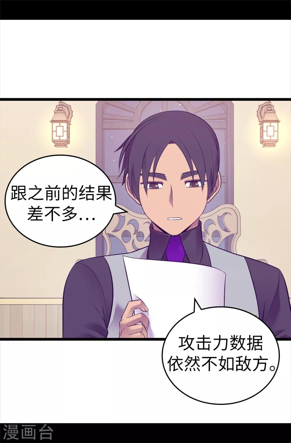 据说我是王的女儿漫画519漫画,第560话 圣女不见了3图
