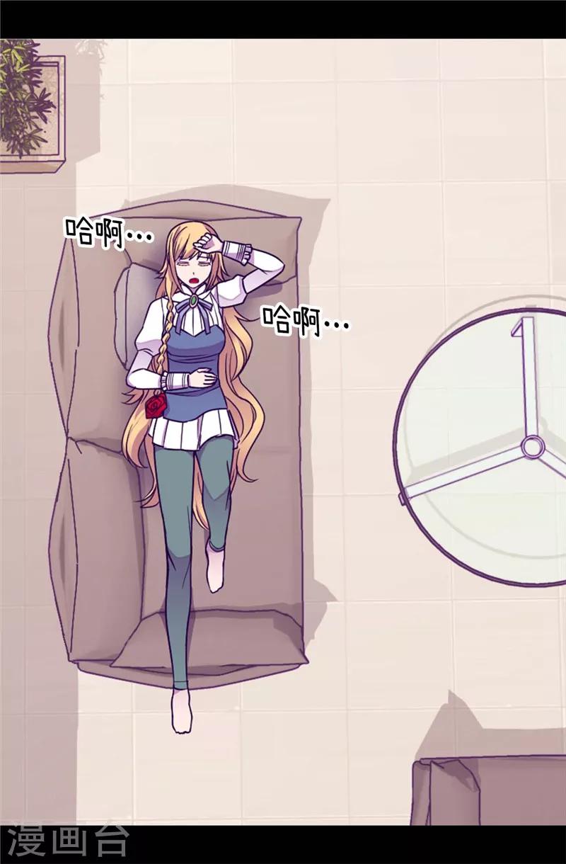 据说我是王的女儿漫画519漫画,第326话 镇痛剂3图