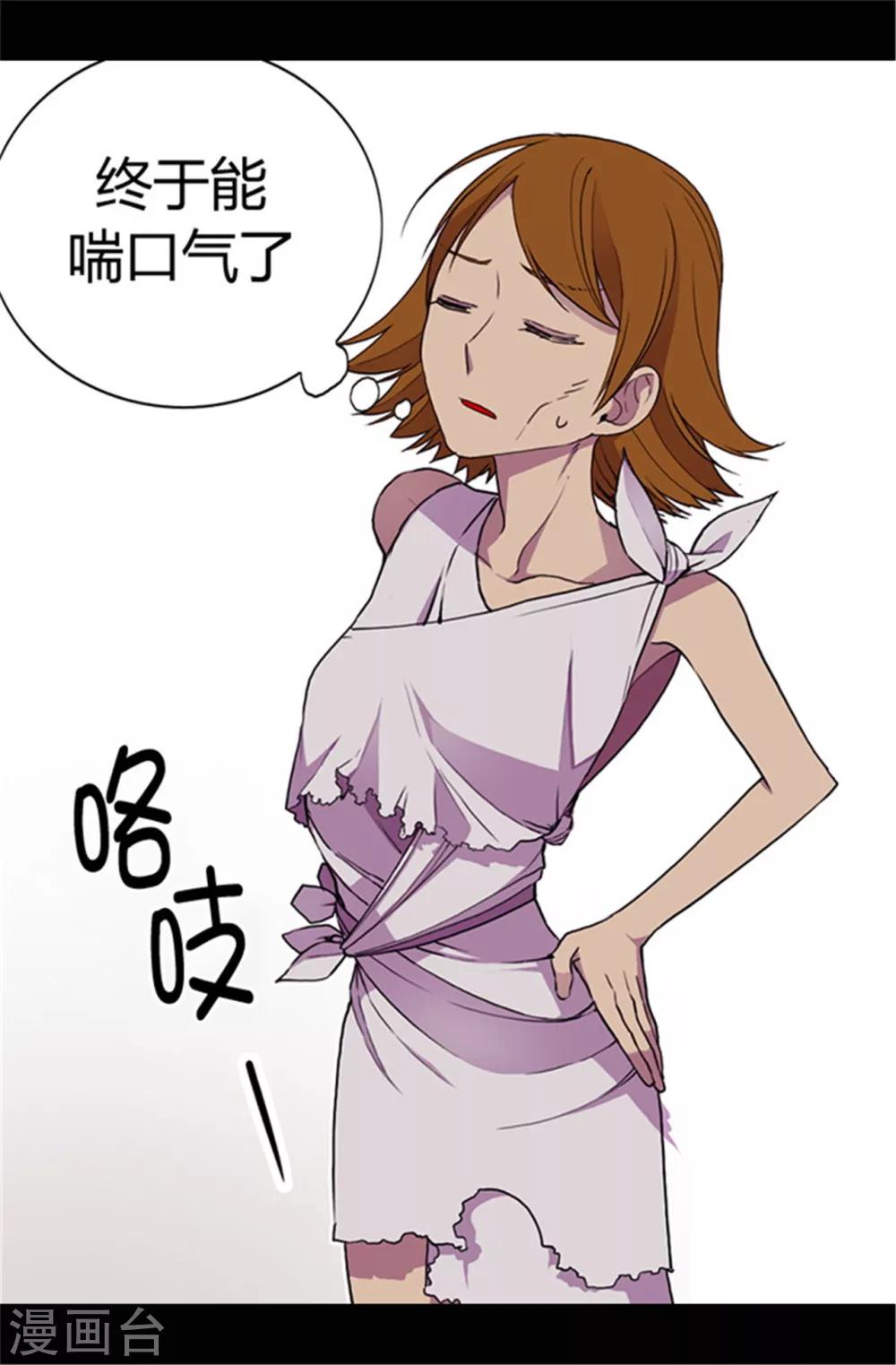 据说我是王的女儿在哪可以看漫画,第52话 面对乞求…3图