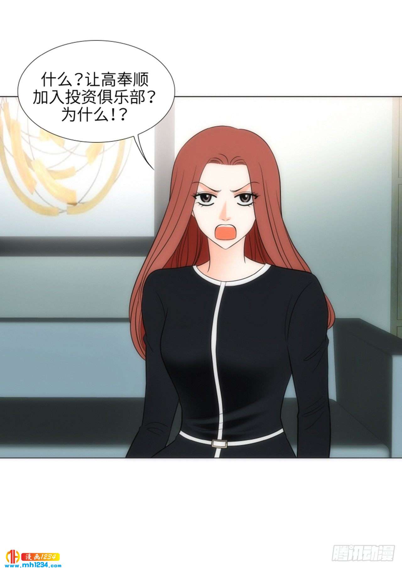 我的女人我来宠经典句子漫画,第60话2图