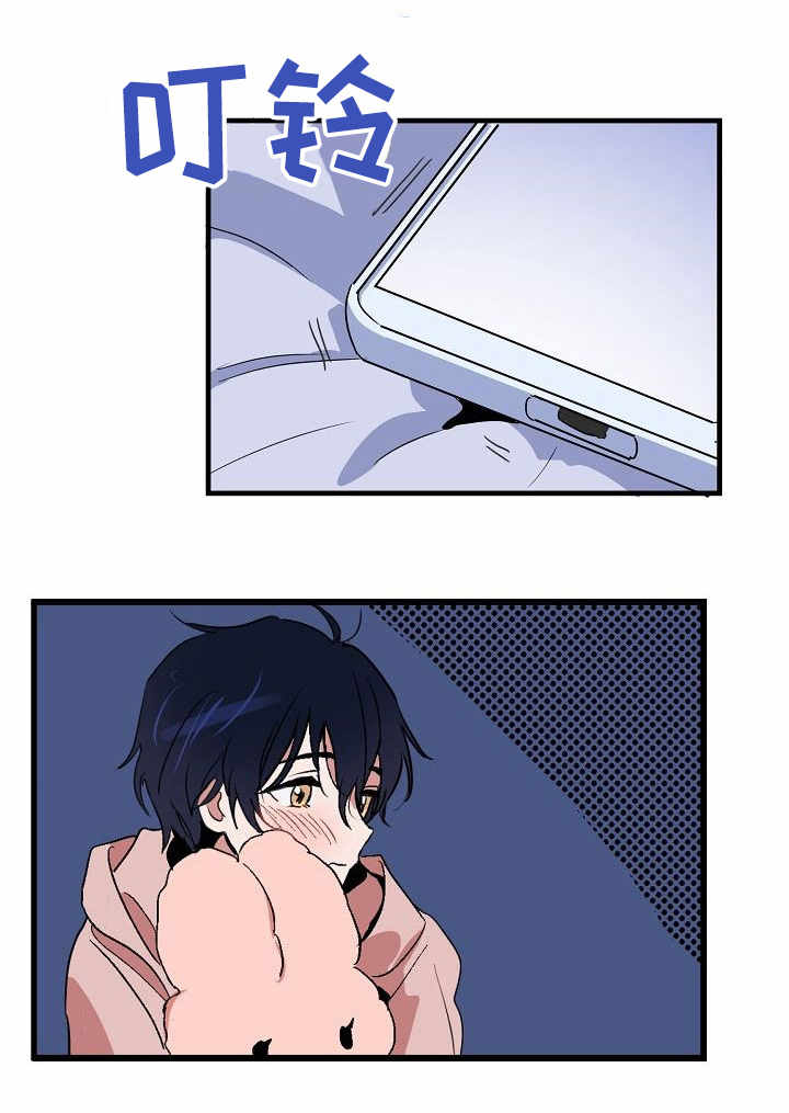 顺从漫画,第4章：聊天1图