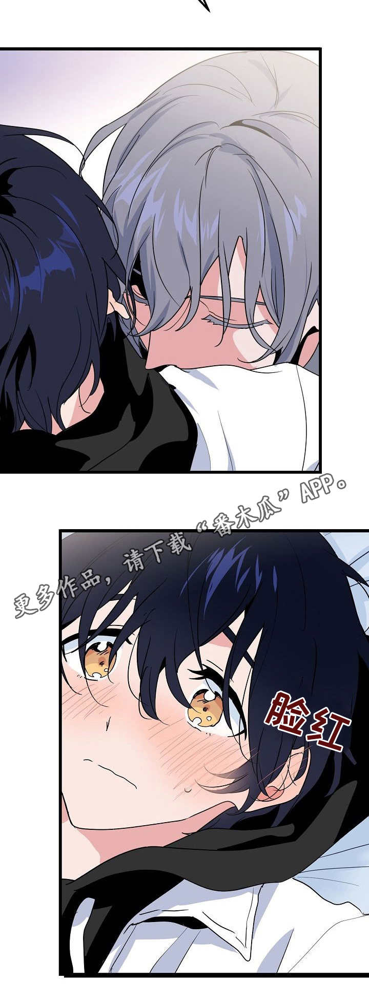 顺从漫画,第25章：隔阂4图