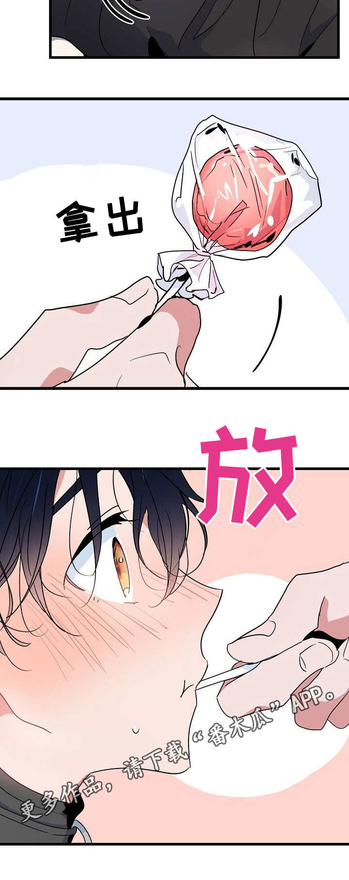 顺从漫画,第15章：练习5图