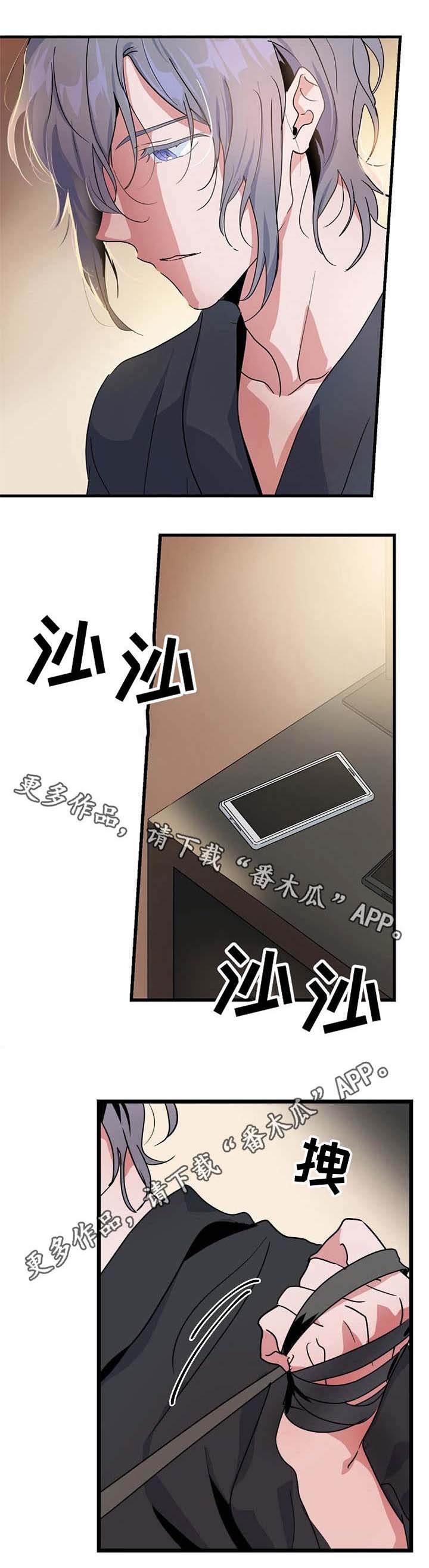 顺从漫画,第15章：练习3图