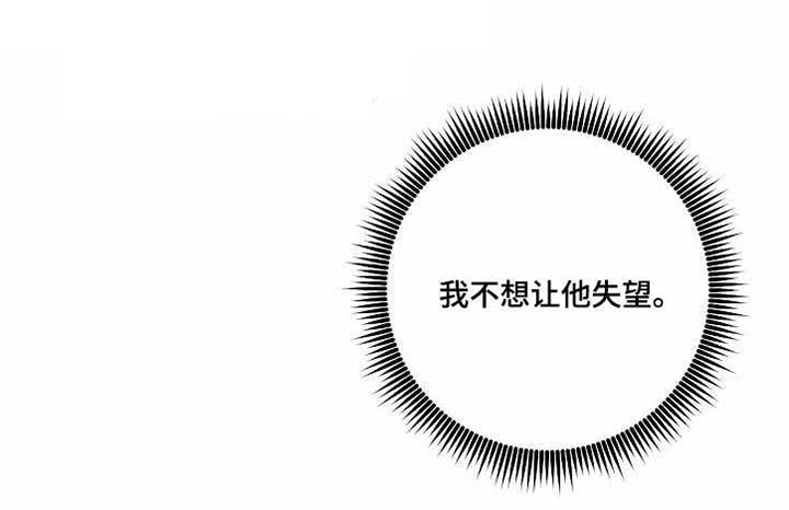 顺从天命漫画,第8章：视频5图