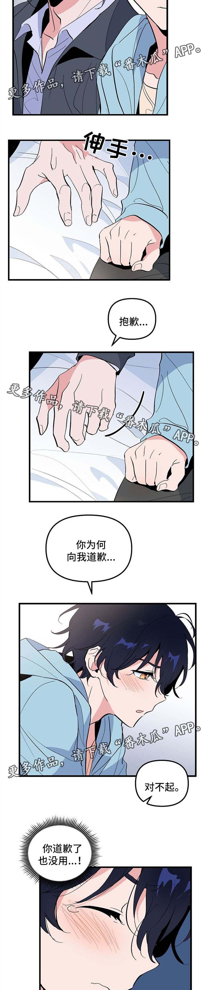 顺从漫画,第31章：我的故事3图