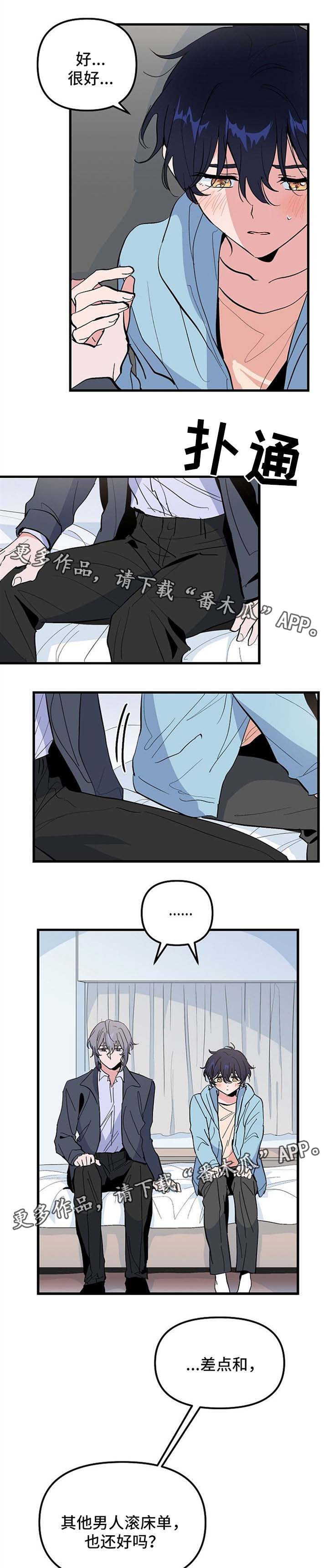 顺从漫画,第31章：我的故事1图