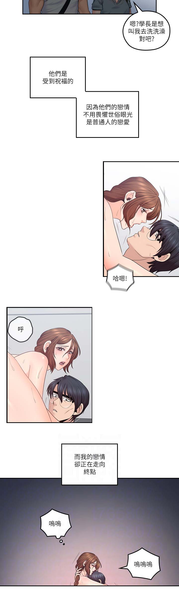 第71话2