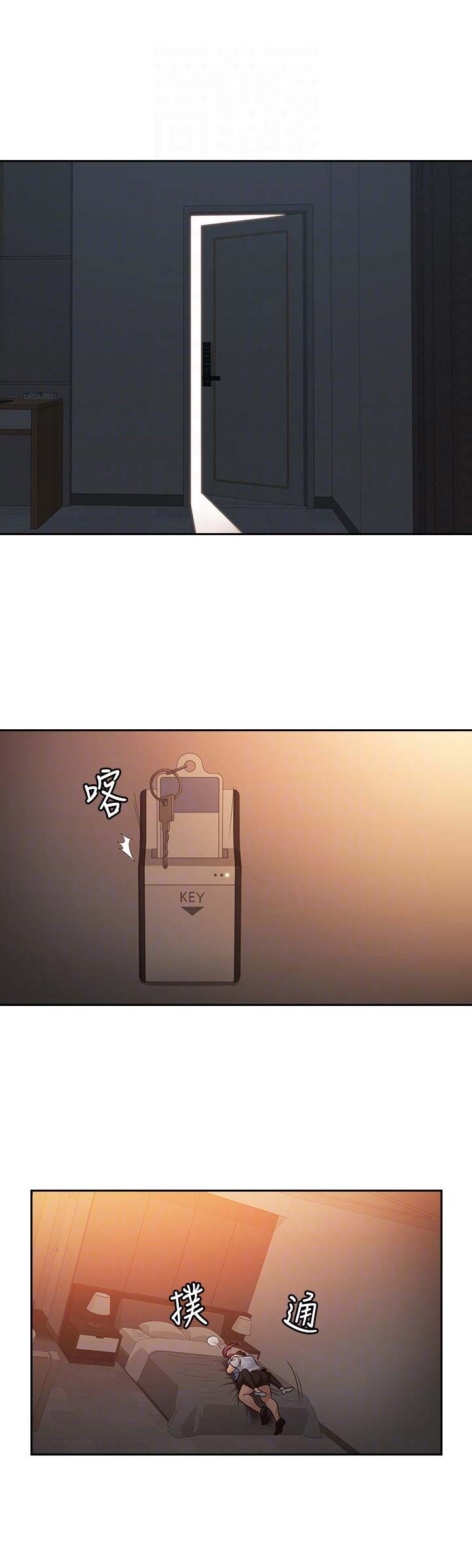 第71话3