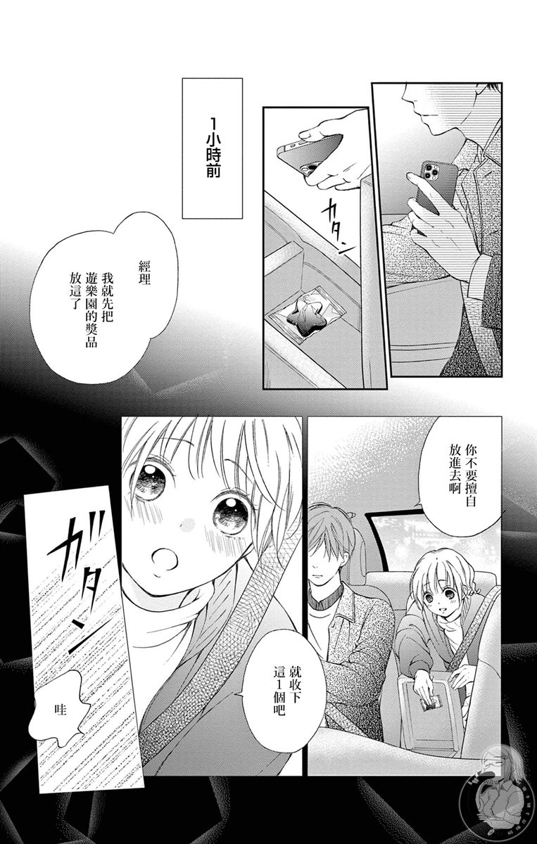 第5话2