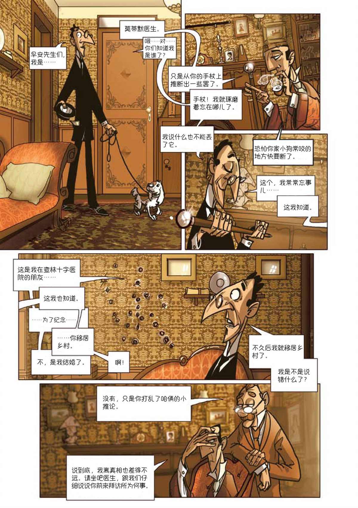 第1话4