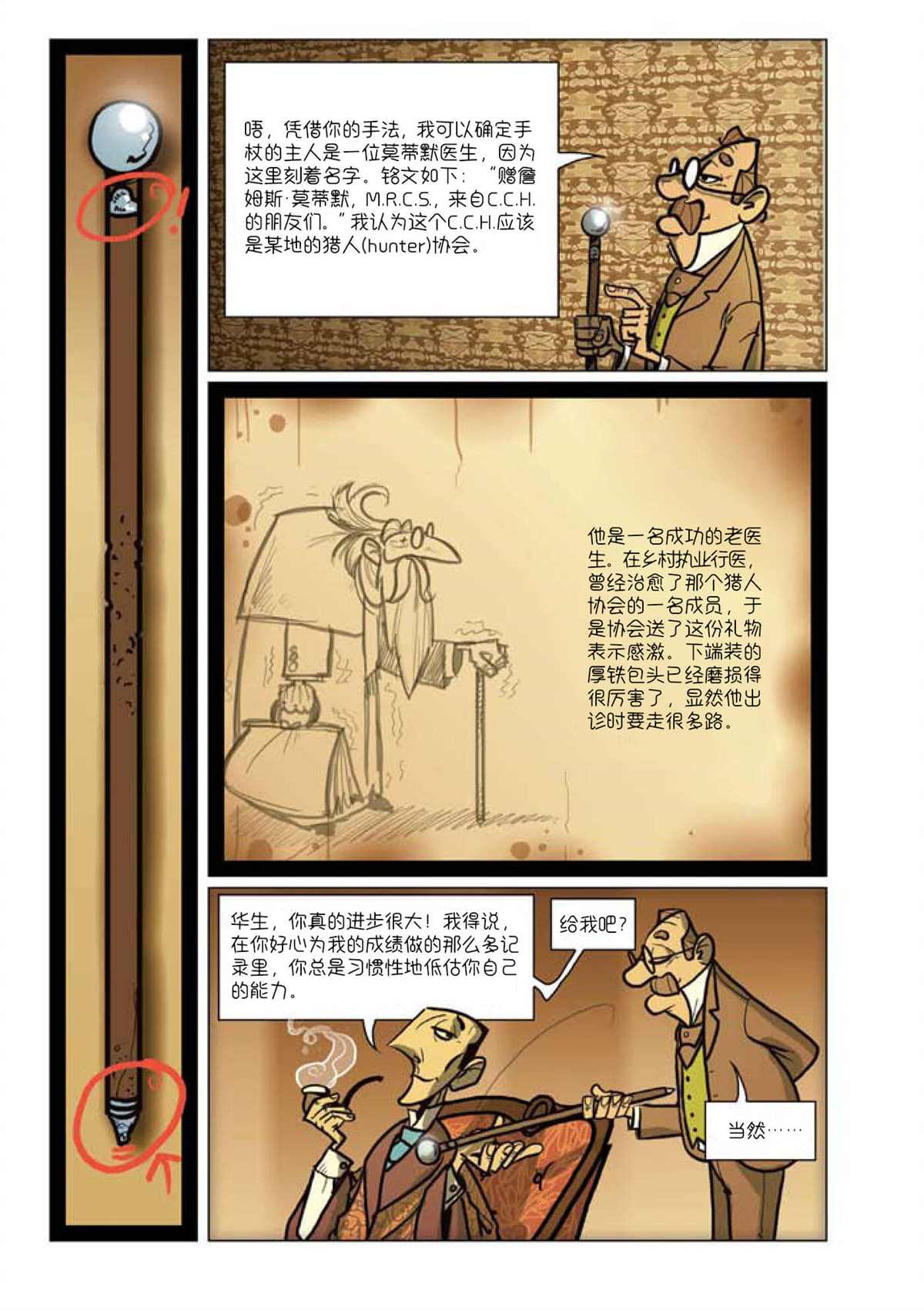 第1话2