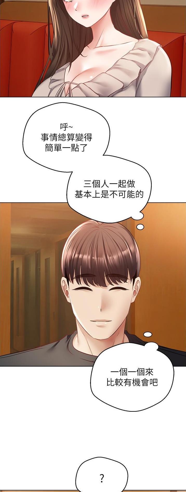 国台办哀悼台中火灾遇难同胞漫画,第45话3图