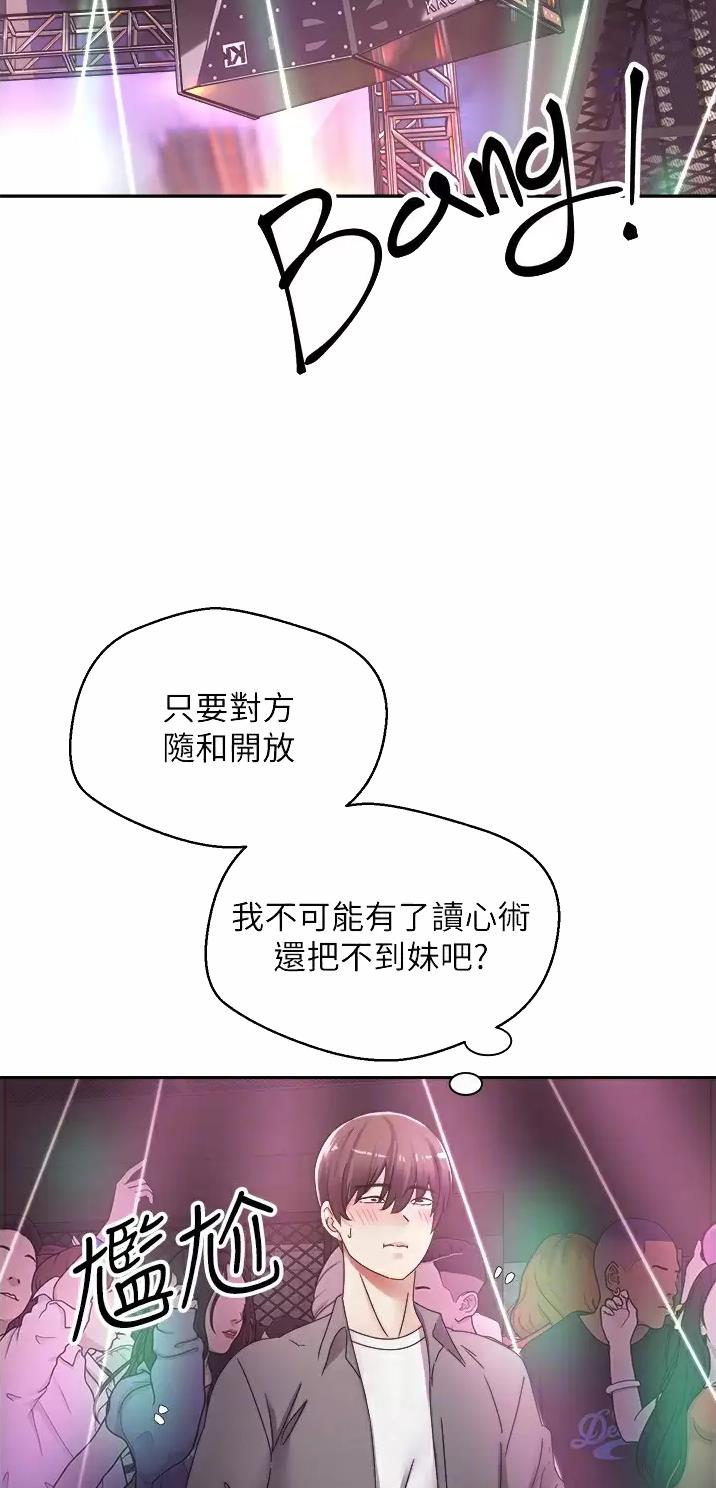 国内油价或将大幅下调漫画,第5话3图