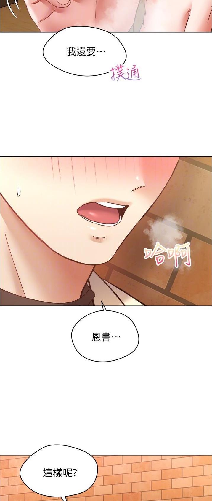 国内油价或将大幅下调漫画,第31话4图