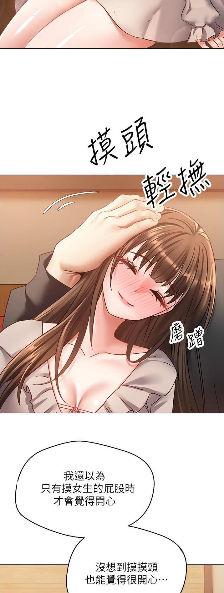 国台办哀悼台中火灾遇难同胞漫画,第45话5图