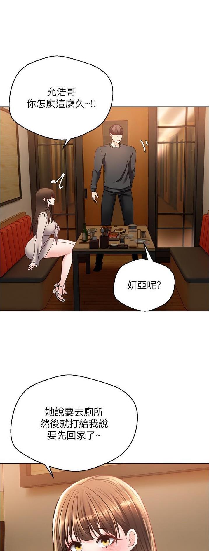 国台办哀悼台中火灾遇难同胞漫画,第45话2图