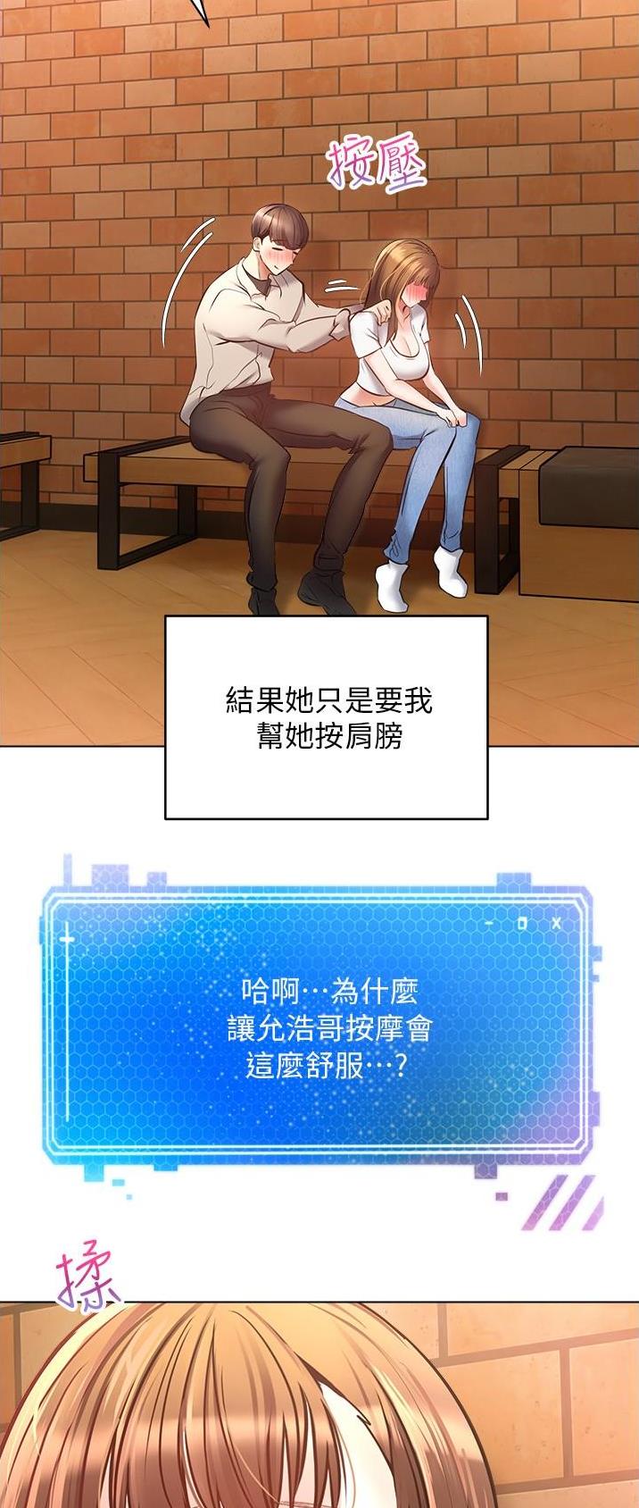 国内油价或将大幅下调漫画,第31话5图