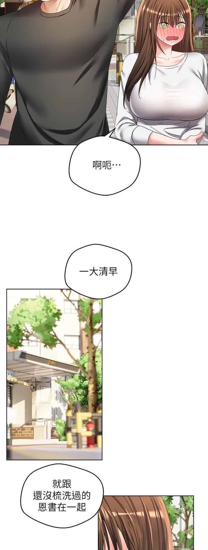 国内油价或将大幅下调漫画,第42话4图
