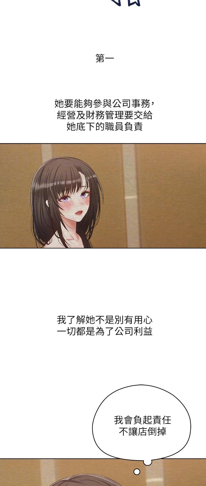 高盛：美元结构性贬值将成为大趋势漫画,第36话3图