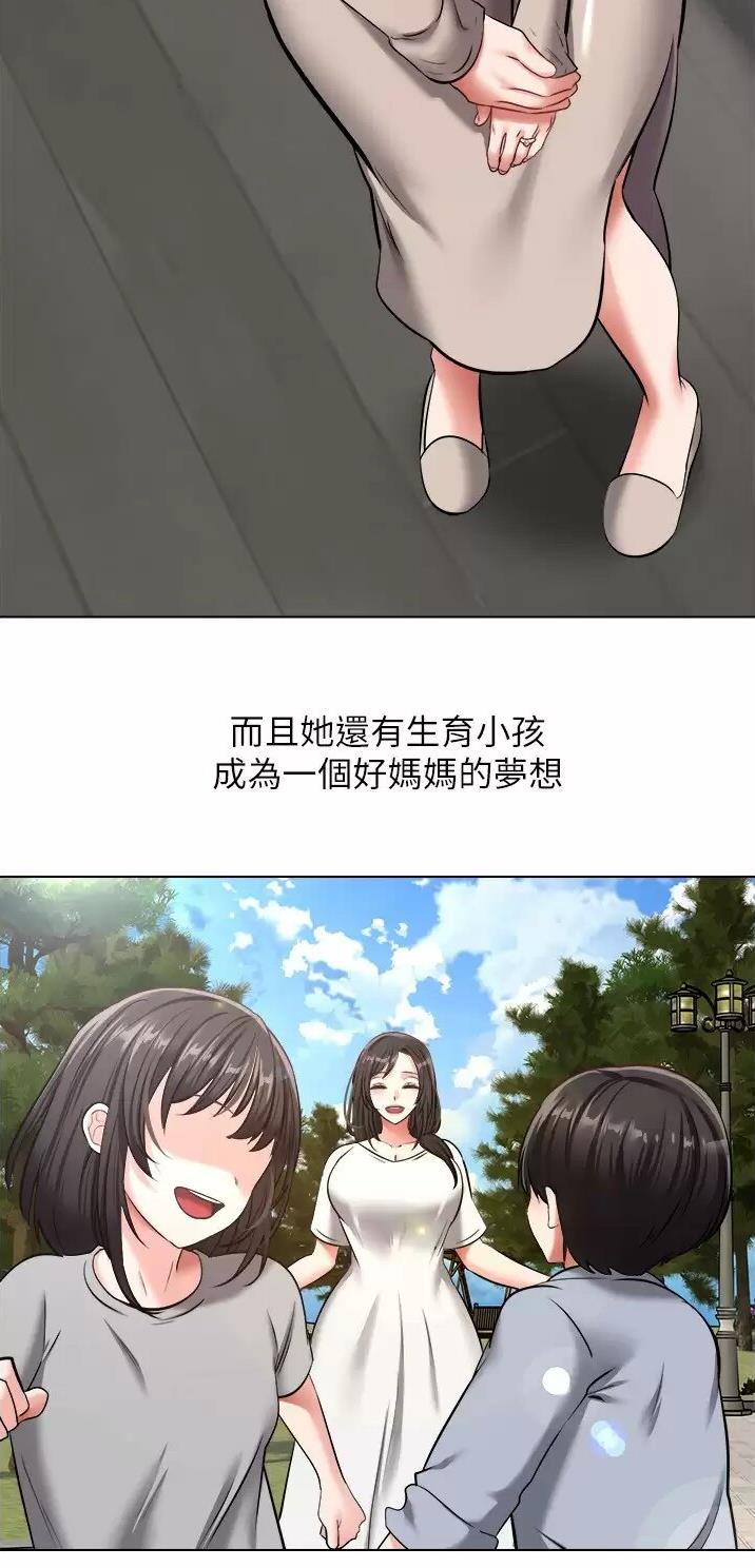 GP系统漫画,第24话2图