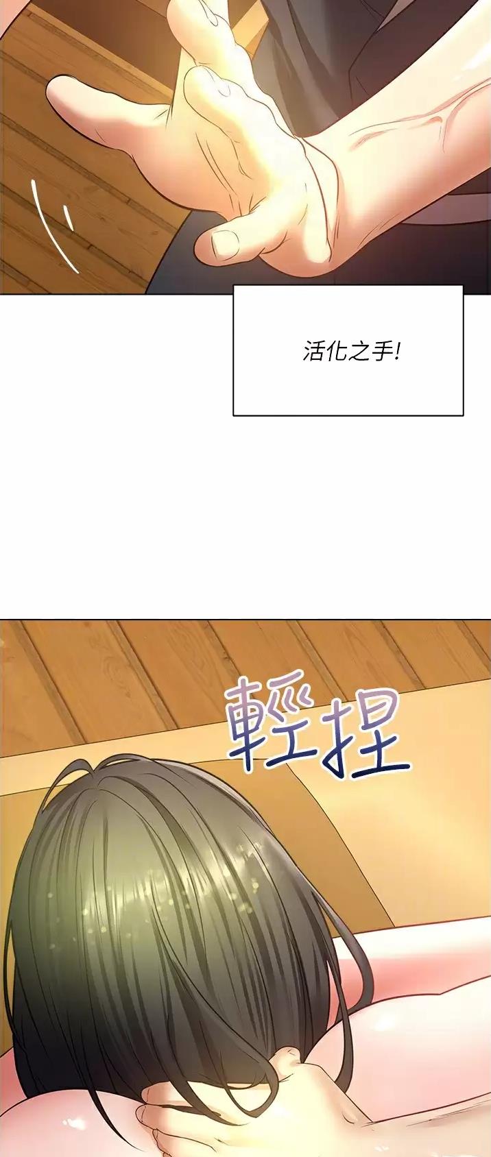 广告漫画,第26话2图